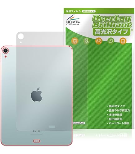 Amazon | ミヤビックス iPad Air (11インチ) (M3) (2025) / iPad Air